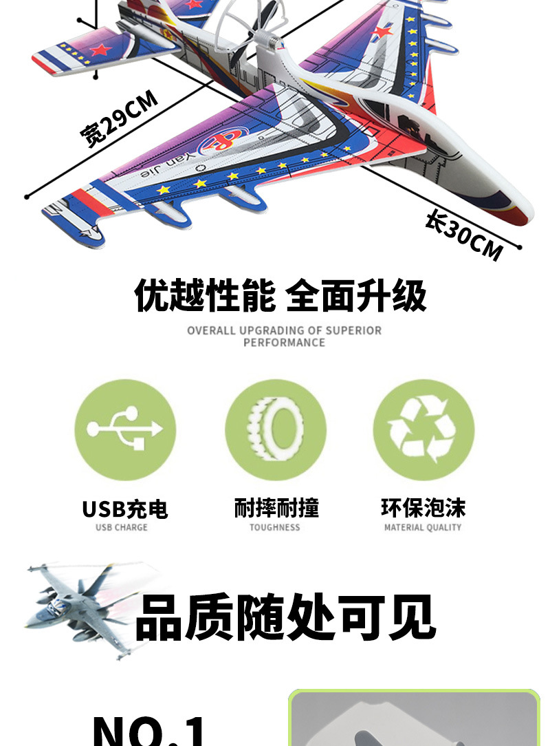 016战斗机详情图改_02