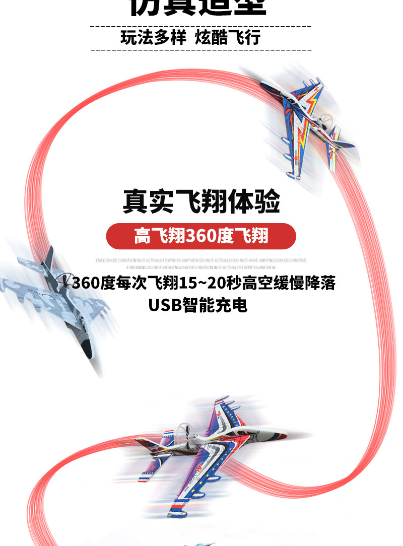 016战斗机详情图改_08