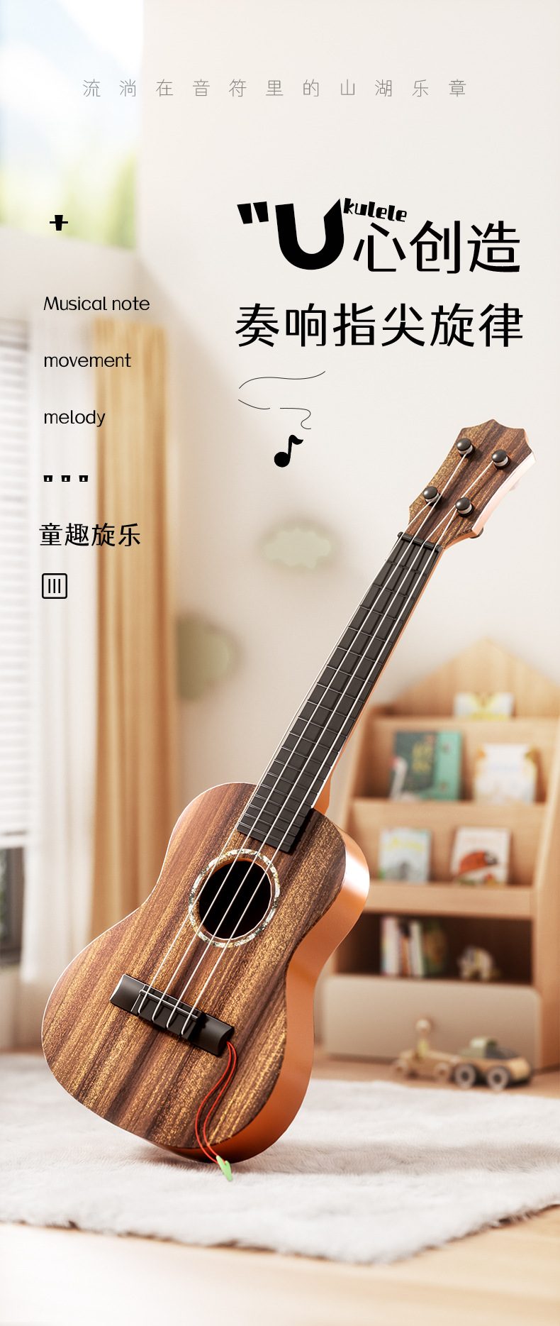 尤克里里-详情_01