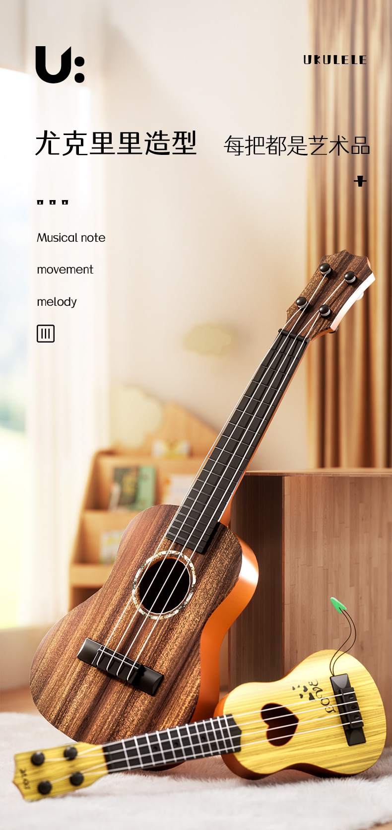 尤克里里-详情_04