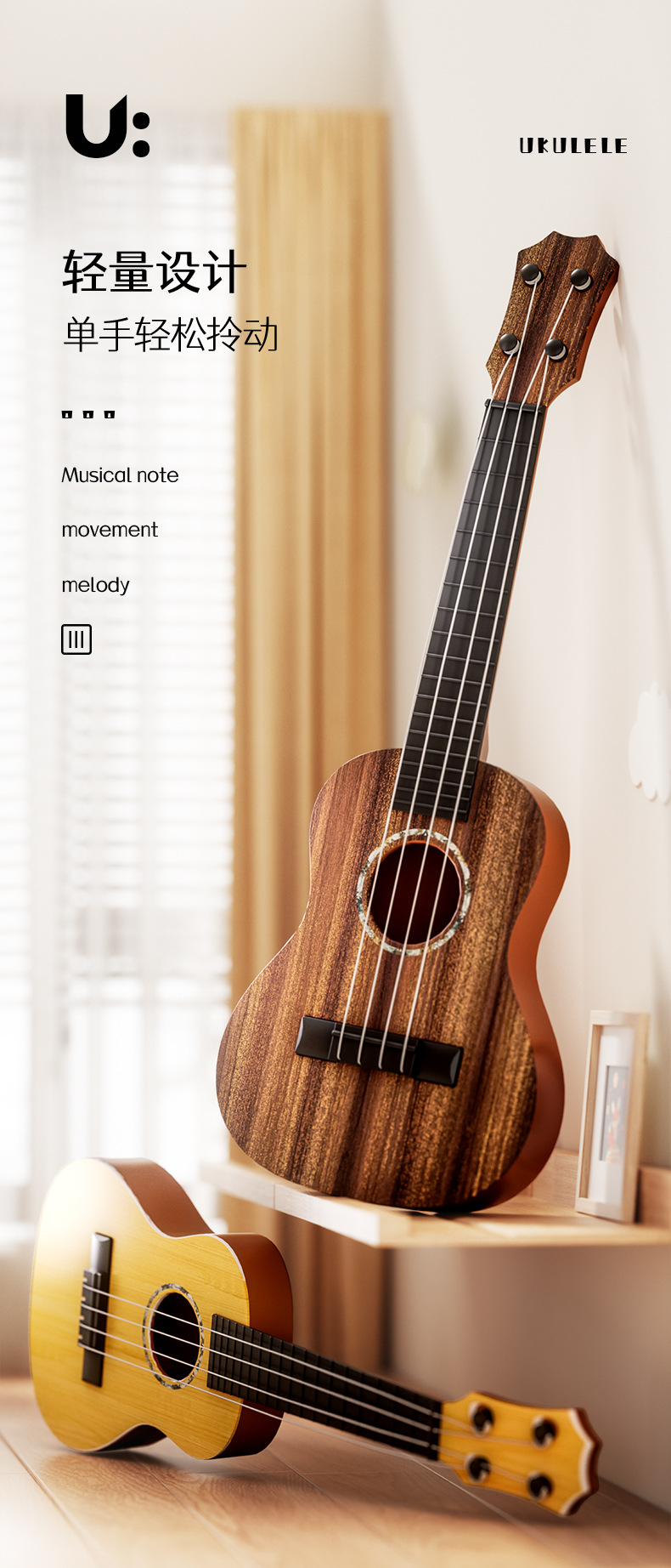 尤克里里-详情_08