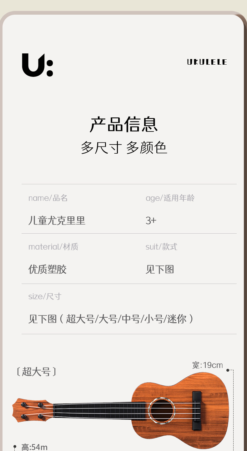 尤克里里-详情_12