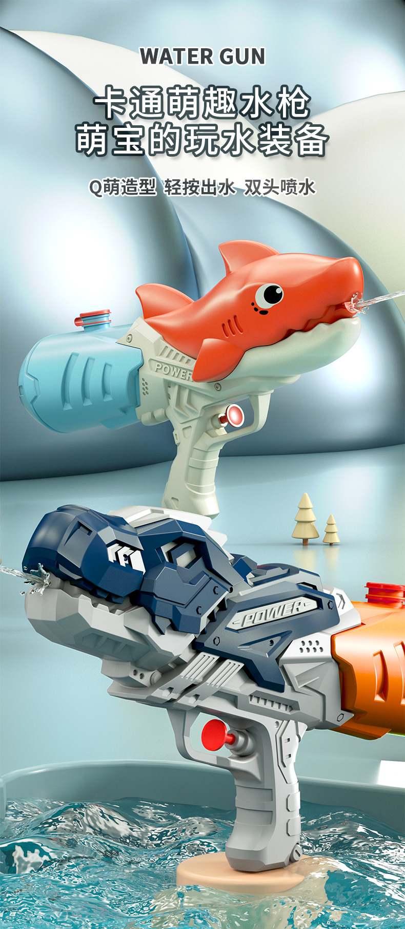 水枪-详情_01