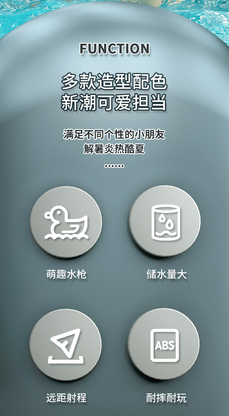 水枪-详情_02