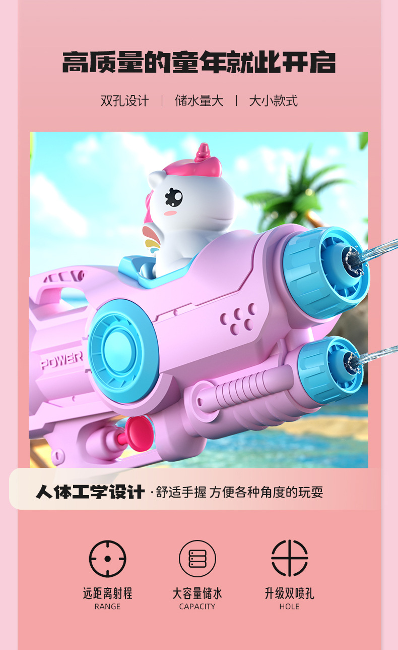 陈广恒-水枪详情-1-浅粉_04