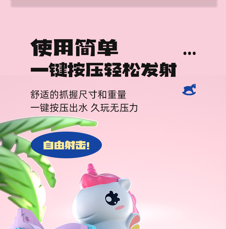 陈广恒-水枪详情-1-浅粉_05