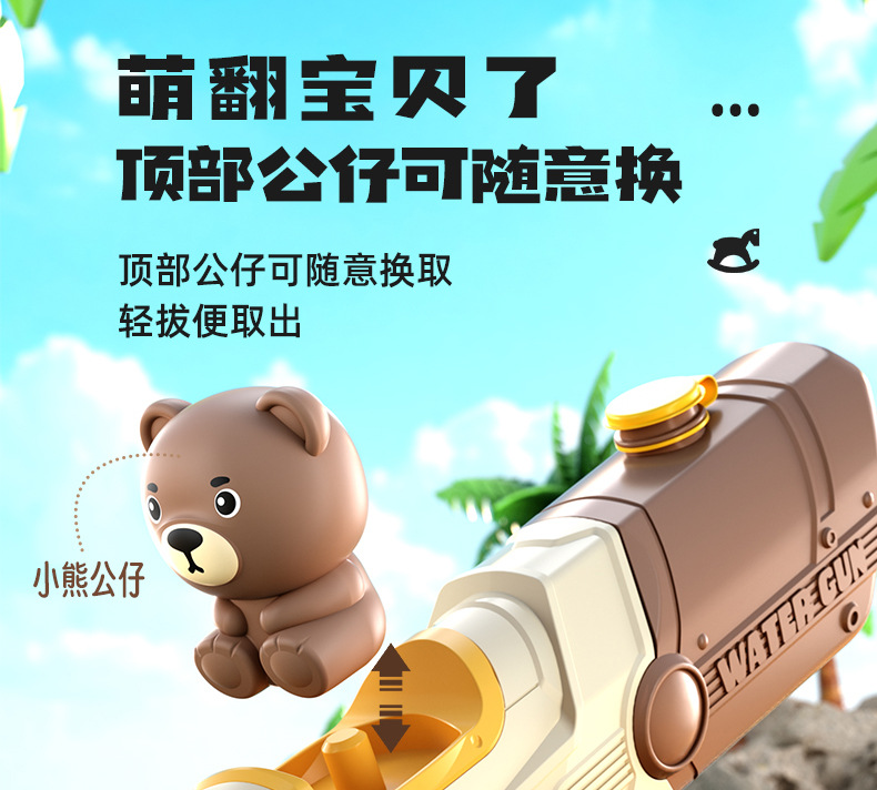 陈广恒-水枪详情-1-浅粉_11