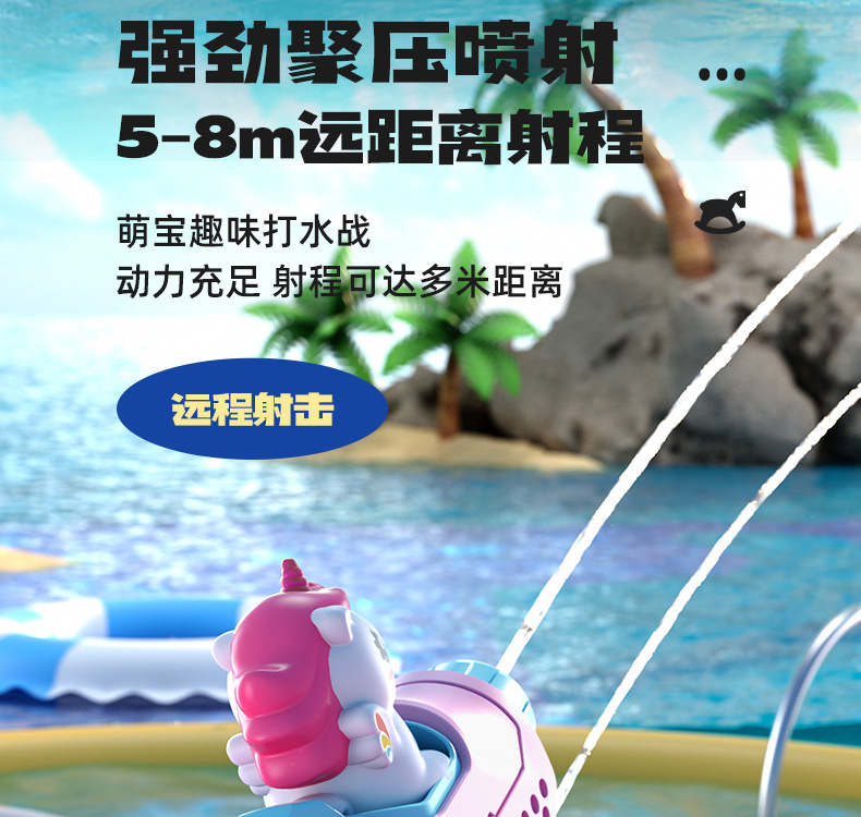 陈广恒-水枪详情-1-浅粉_13