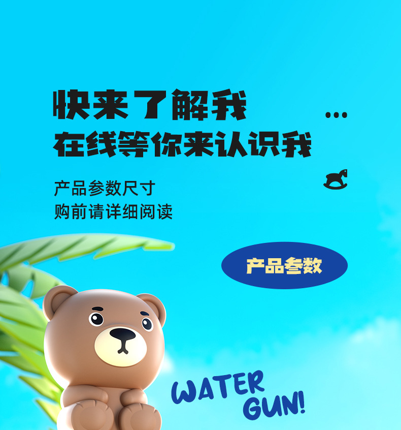 陈广恒-水枪详情-1-浅粉_17