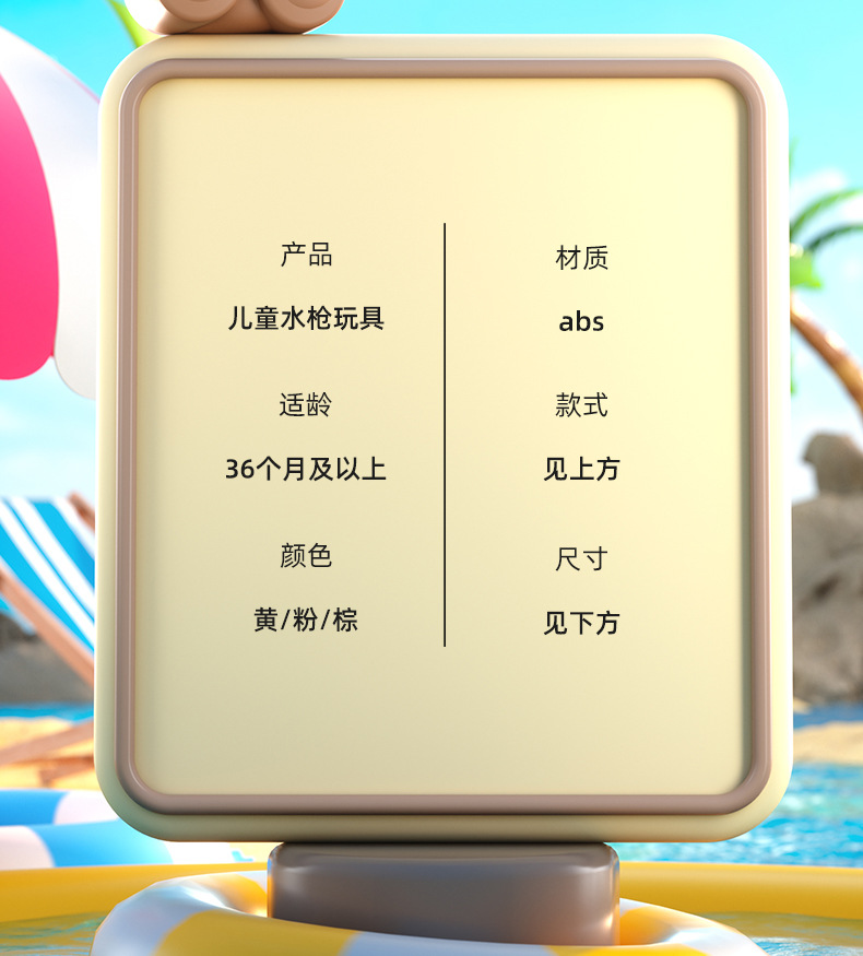 陈广恒-水枪详情-1-浅粉_18