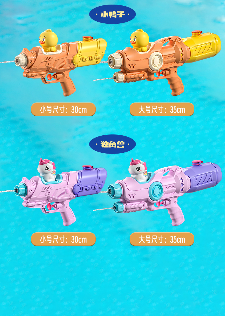 陈广恒-水枪详情-1-浅粉_20