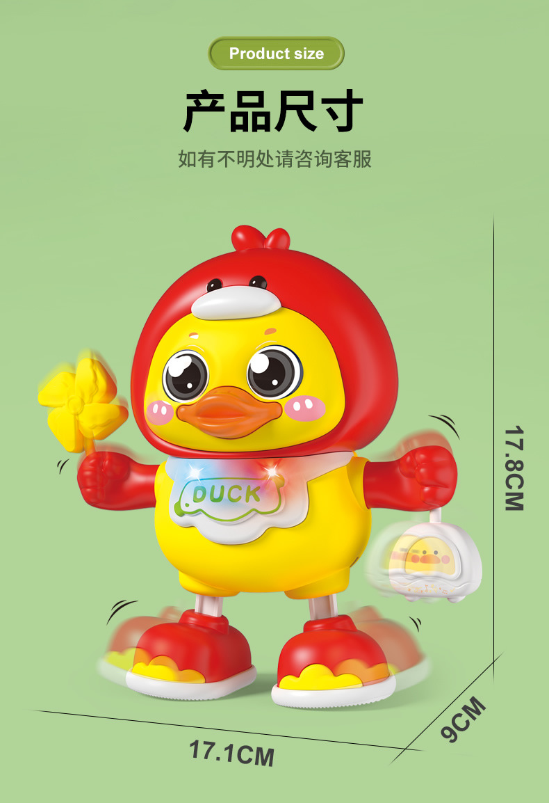 跳舞音乐鸭_r8_c1