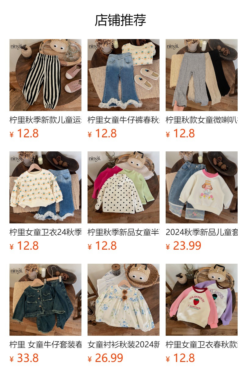 预览状态下无法点击,发布后,可点击跳转到对应的商品页面