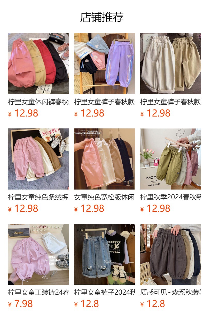 预览状态下无法点击,发布后,可点击跳转到对应的商品页面