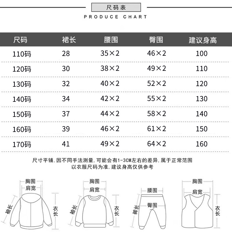 天丝短裤裙尺寸表.jpg