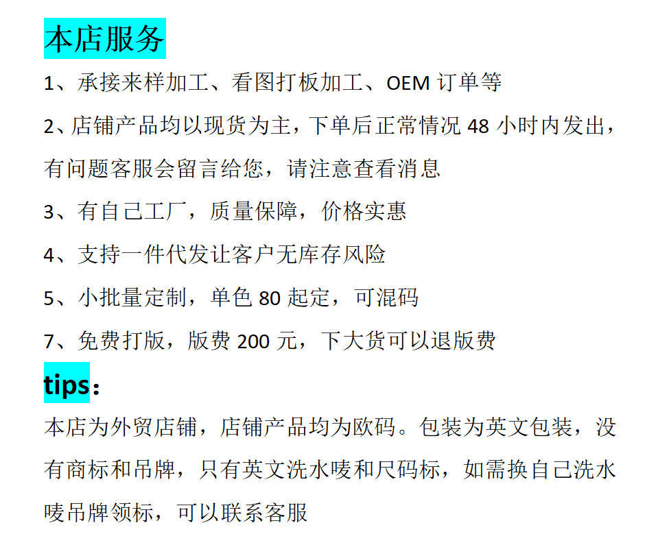 上架用,不删