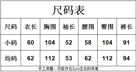 条纹尺码