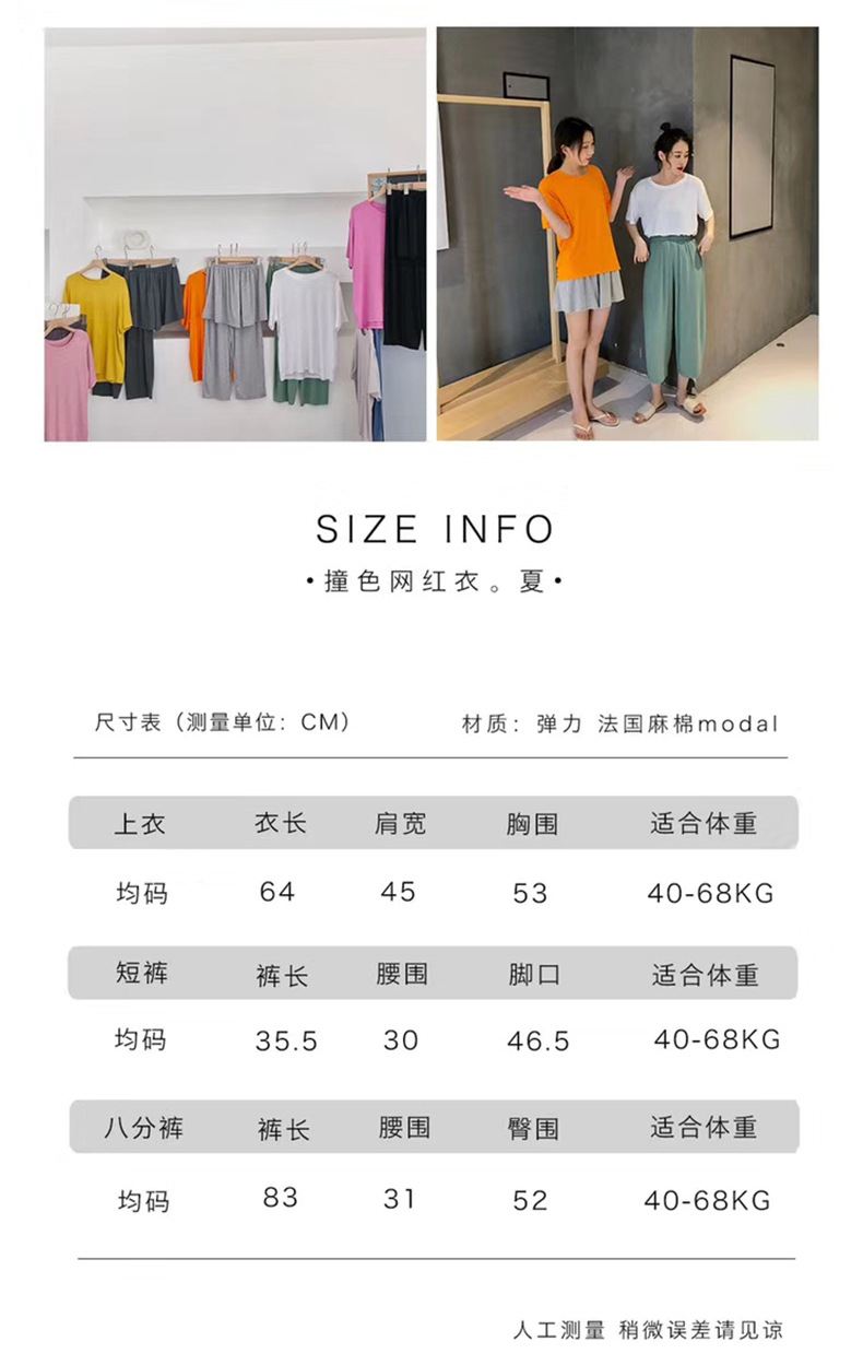 网红套装夏详情_04.jpg