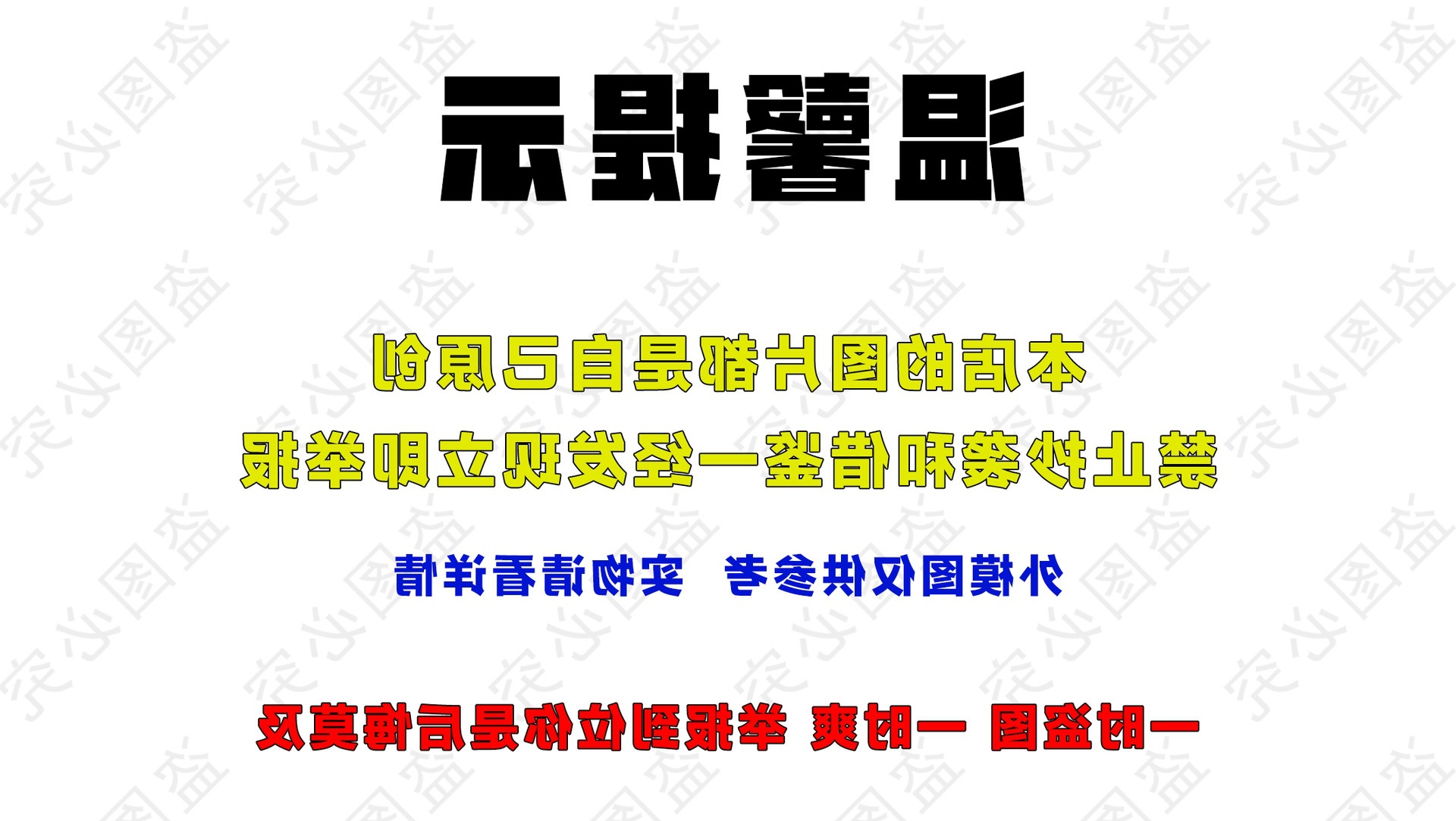上新专用图