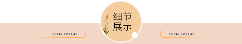 细节展示.jpg