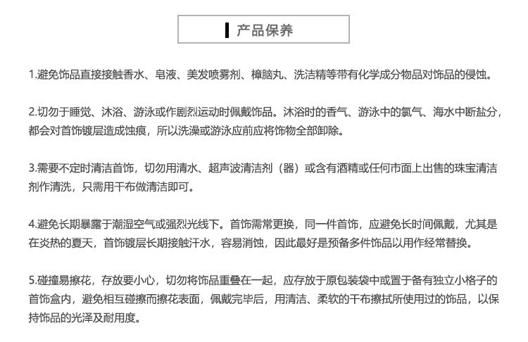 产品保养