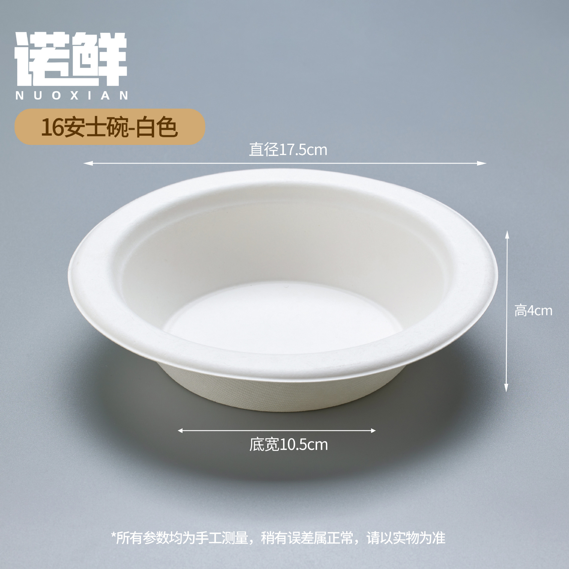 Product view 49